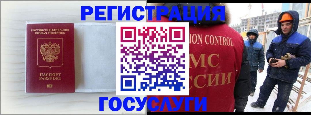 временная регистрация 2025 в Туле