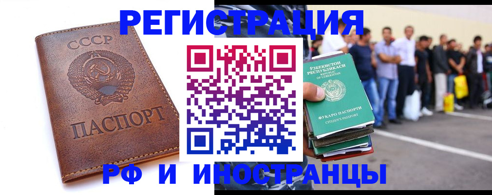 прописка для работы в Туле